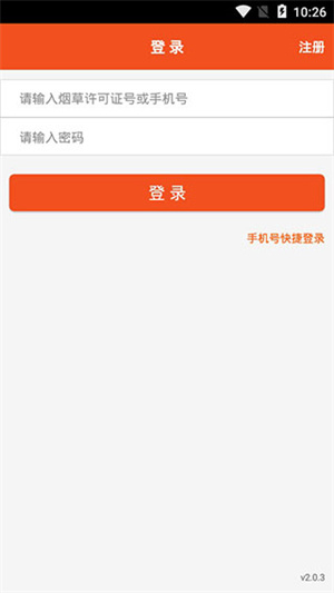 新商盟app图2