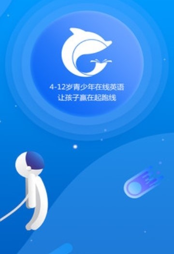 创生英语app图1