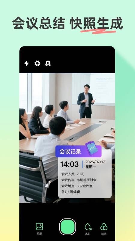 水印相机地点记录app图3