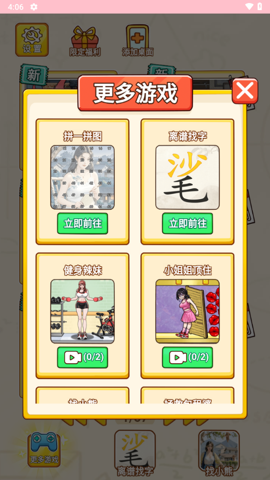 小小梗王游戏图4