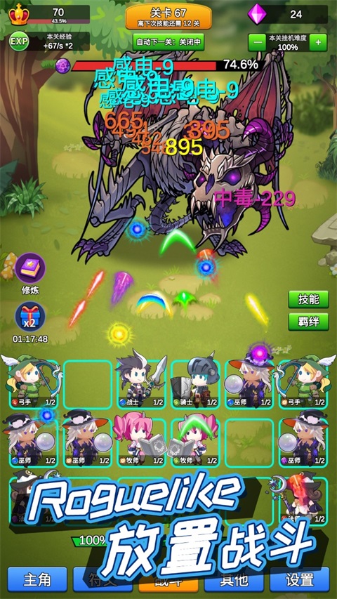 讲什么道义一起上最新版图3