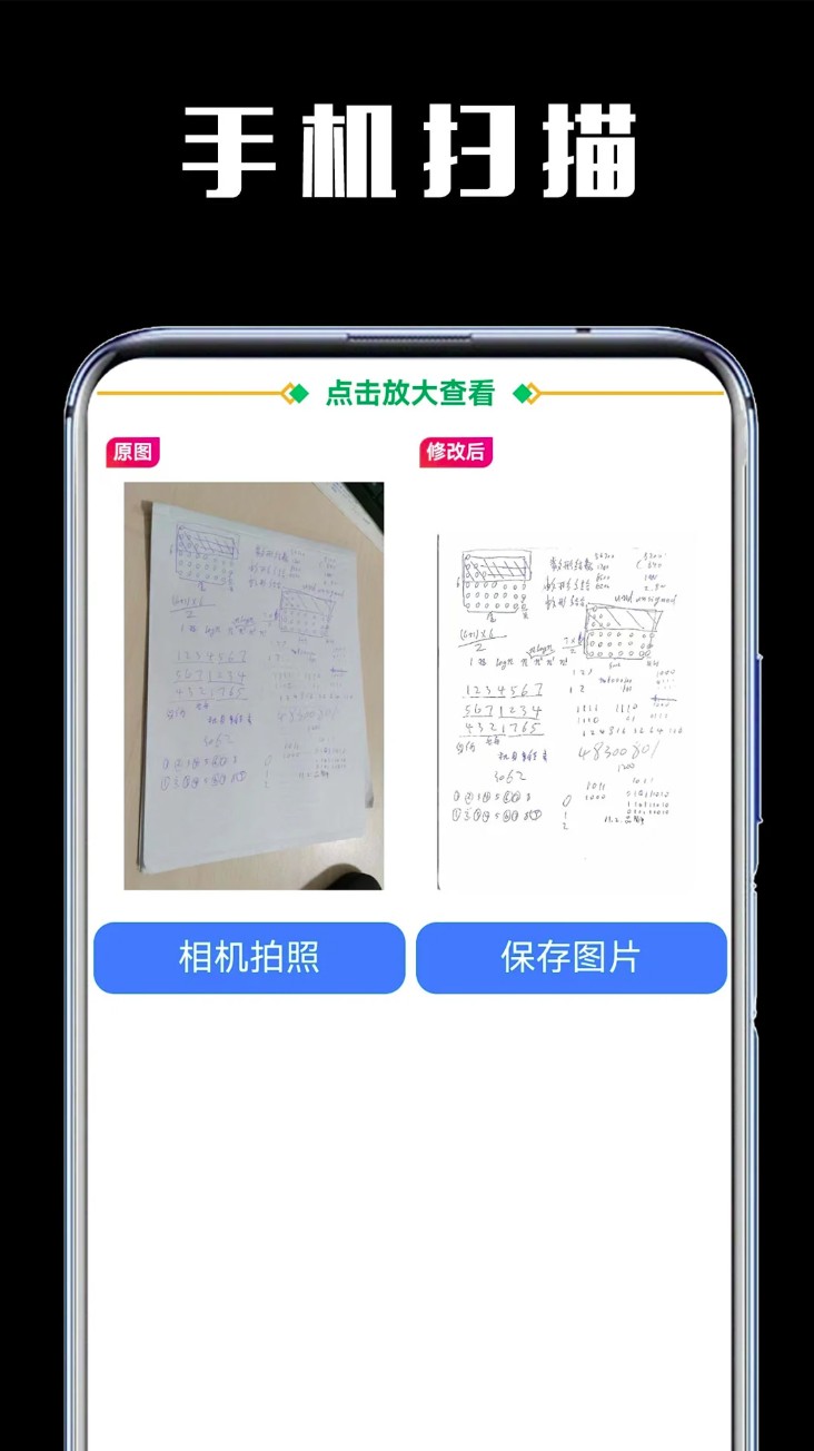 试卷还原宝软件