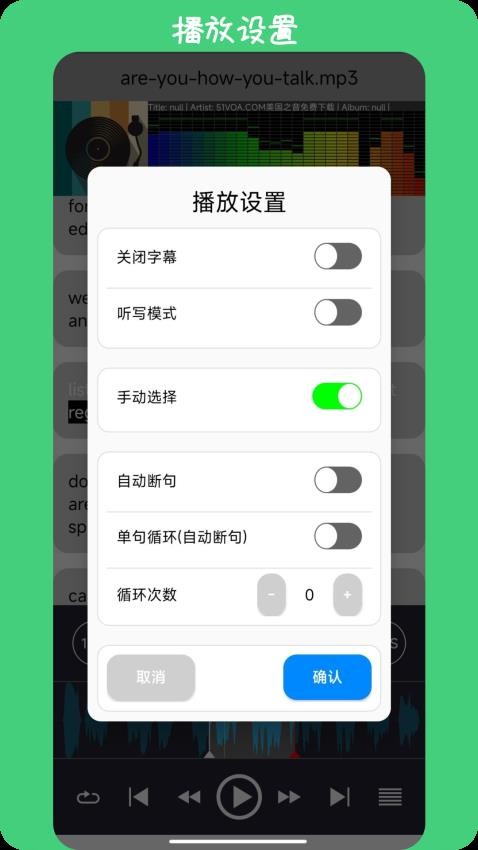 英语耳朵app图1
