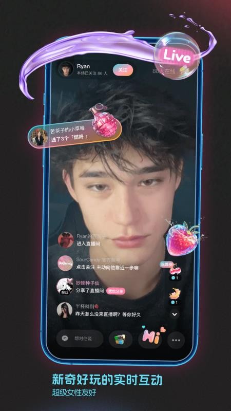 酸啵app图3