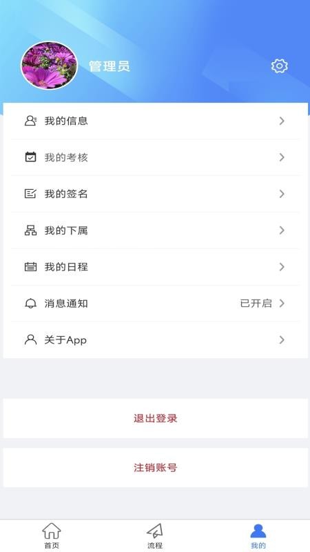 物企通app图3