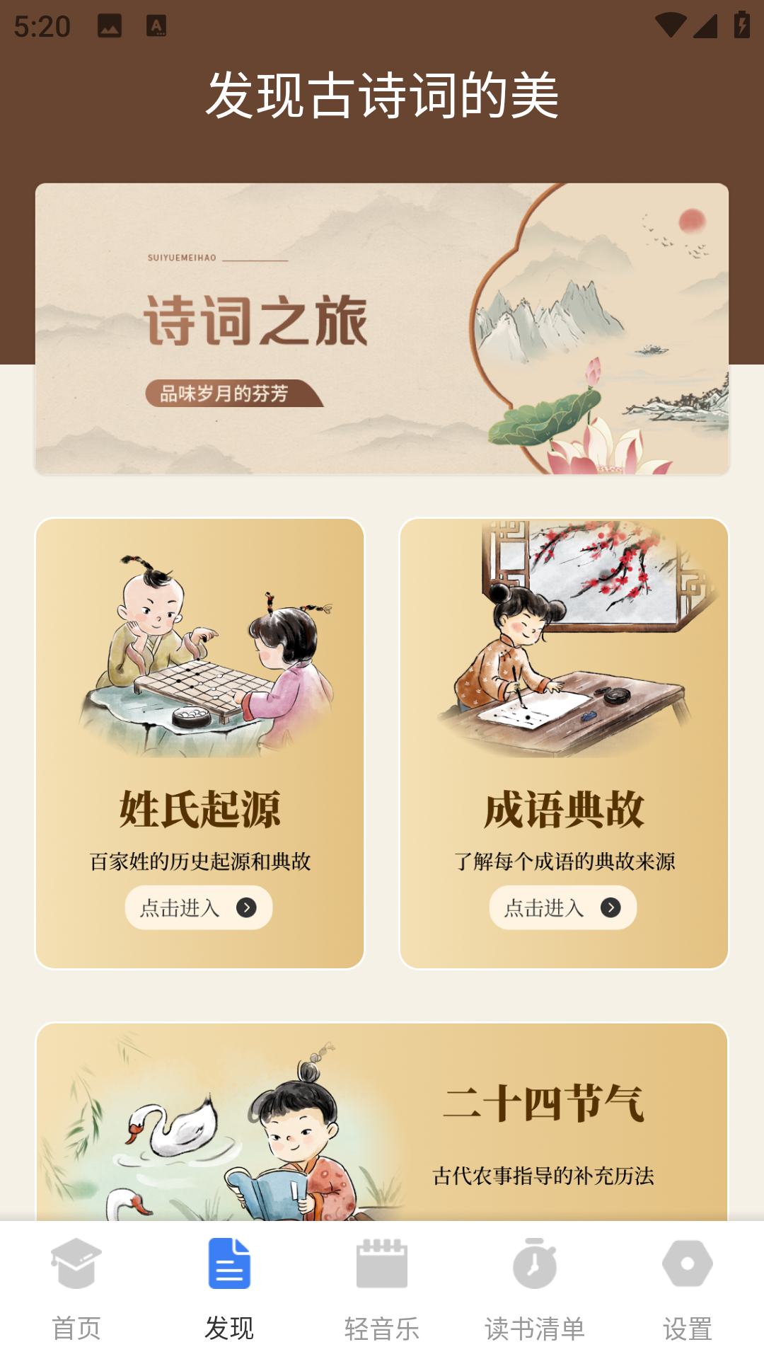 诗歌合本官方版图3