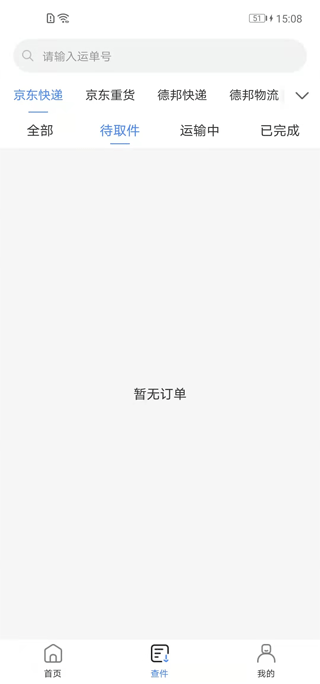 Q必达app图3
