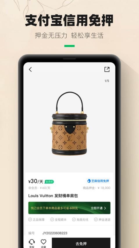 己悦己app图1