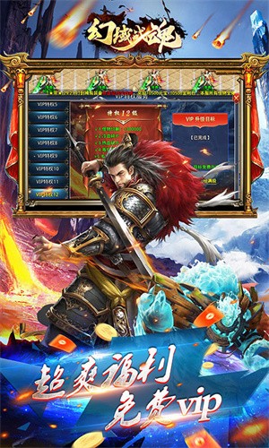 幻域战魂官网版