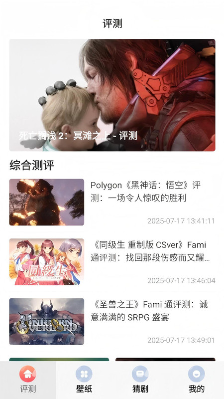 折玩游戏助手app