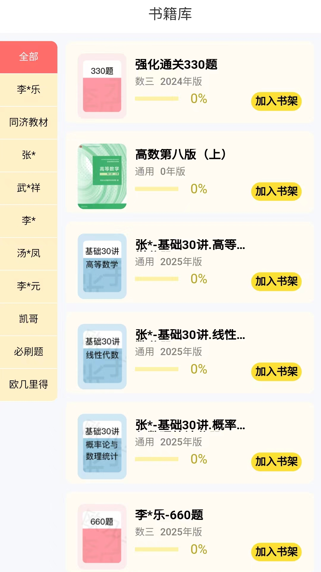 欧几里得官方版图1