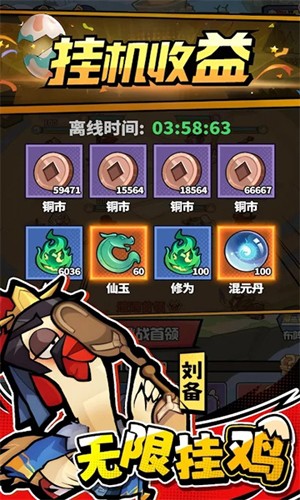 超鸡英雄手游图5