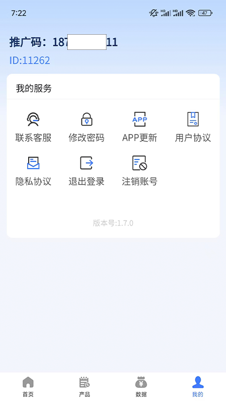 容通助手app图3