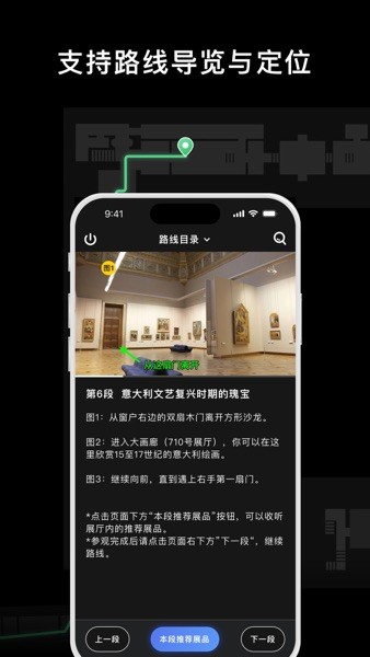 博物旅人app图3