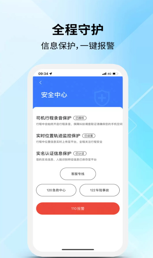 弘峰出行司机端app图3