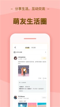 逗萌漂流瓶图3