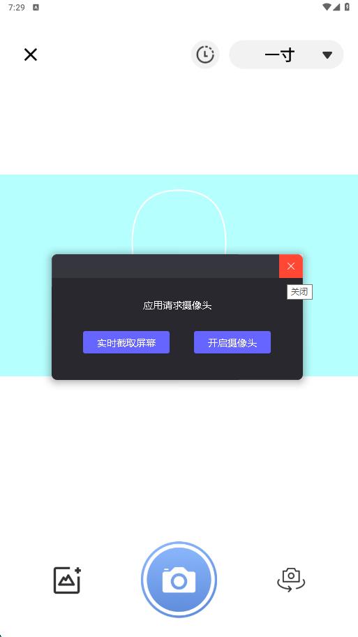 美颜live相机app图3