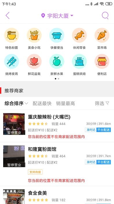桂东同城app图2
