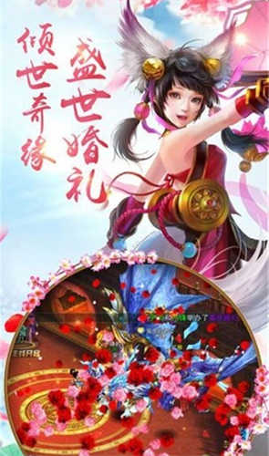 醉梦天下手游