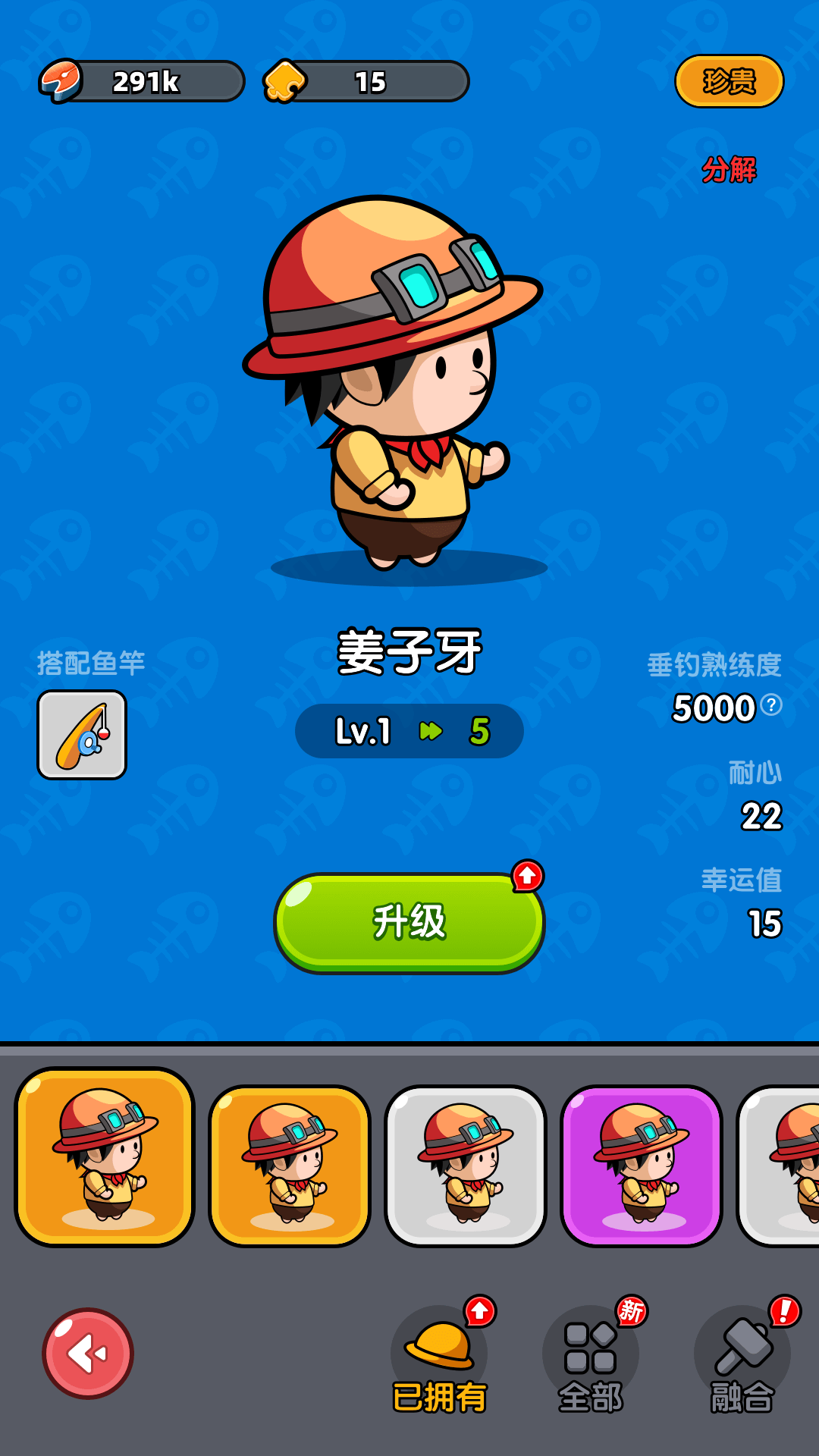 悠然垂钓记游戏