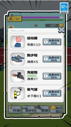 一起向前进游戏图3