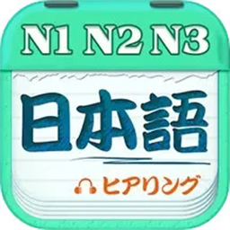 日语考试官app图标