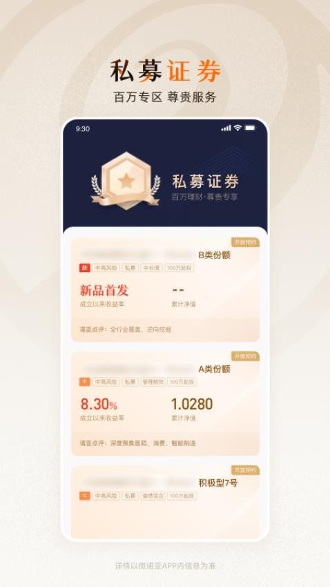 微诺亚app图1