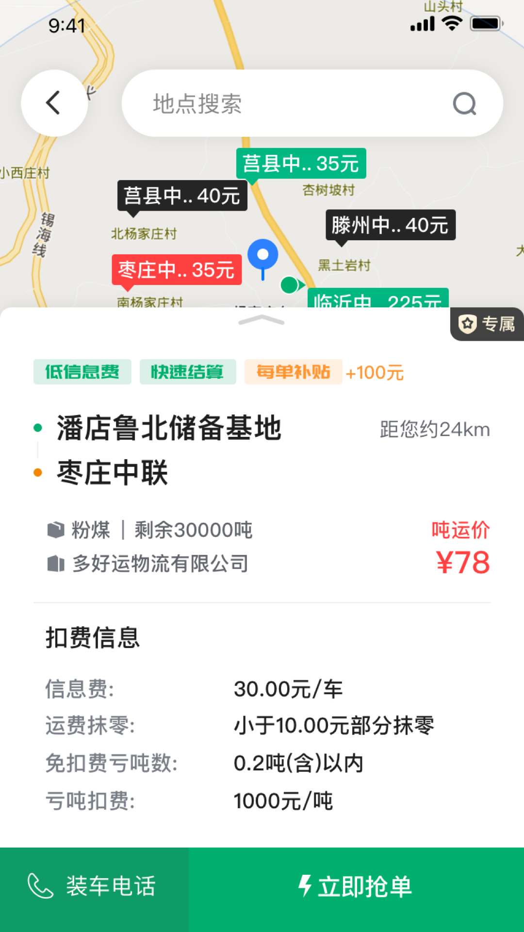 多好运最新版图1