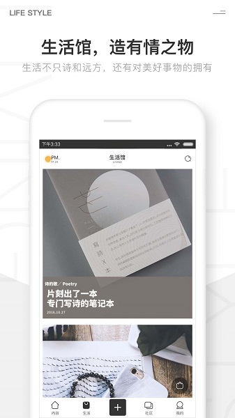 片刻app图3