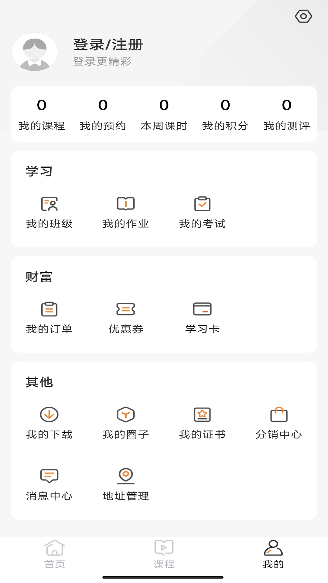 赣鄱教育云平台app图2