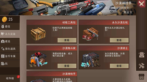 沙漠风暴：末日生存游戏图2