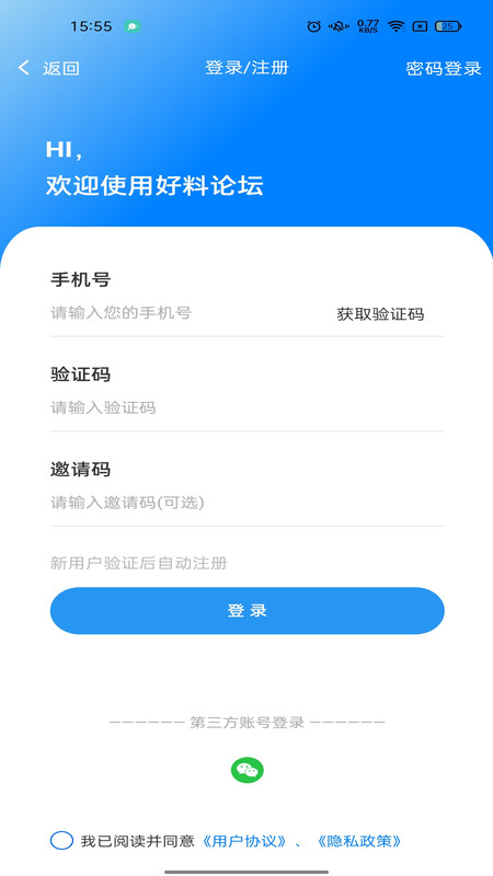 好料论坛app图2