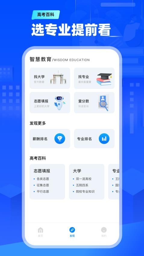 天一阅卷app