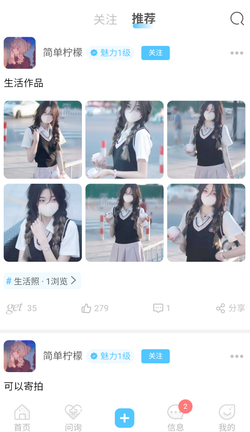 热浪健康app