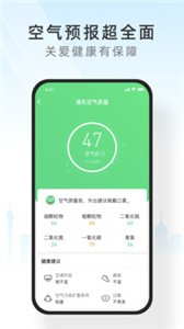 365天气管家图2