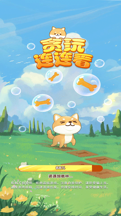 贪玩连连看游戏图3