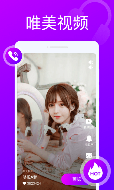 来电随心变app图4