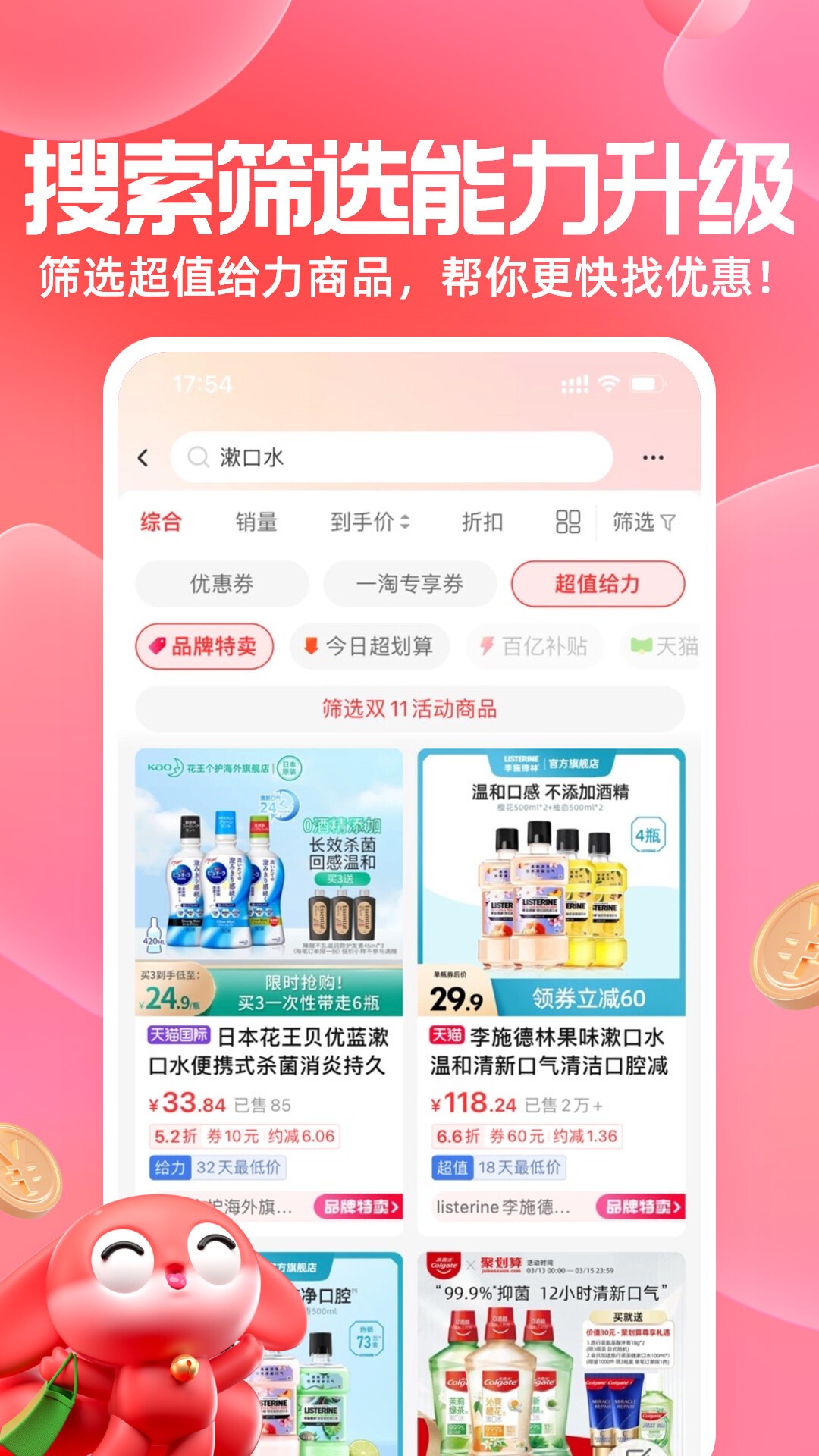 一淘app图1