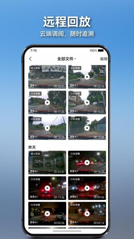 日产网联记录仪app图3