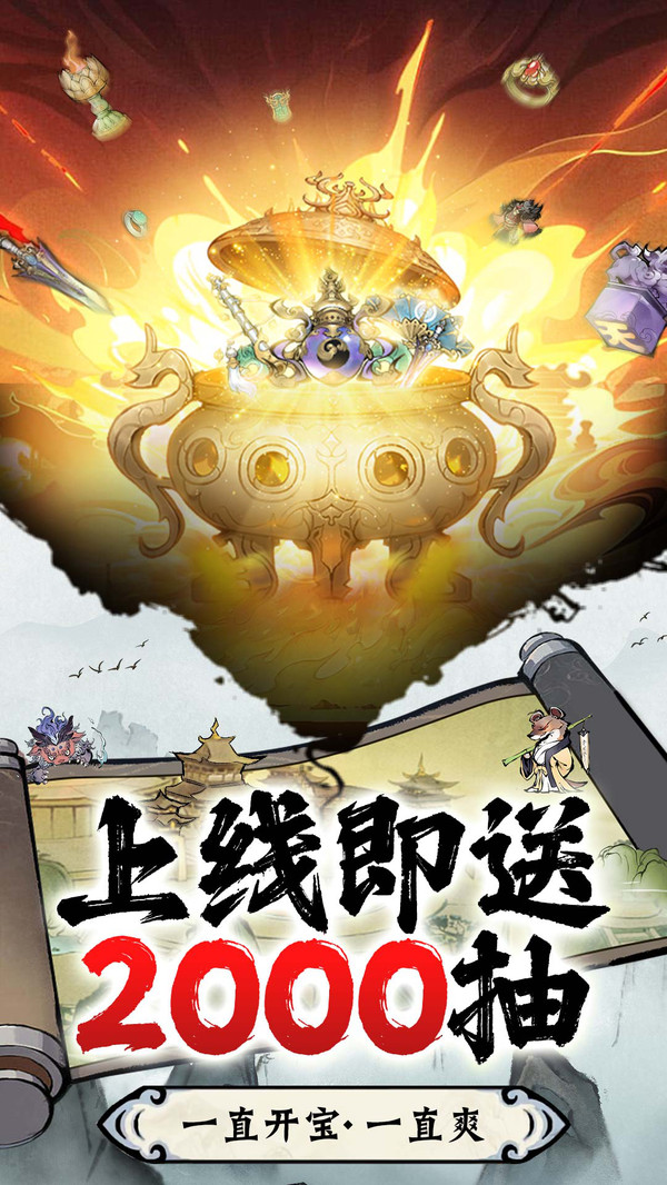 修道手游