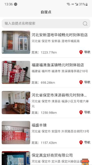 蜜界精选安卓版图4