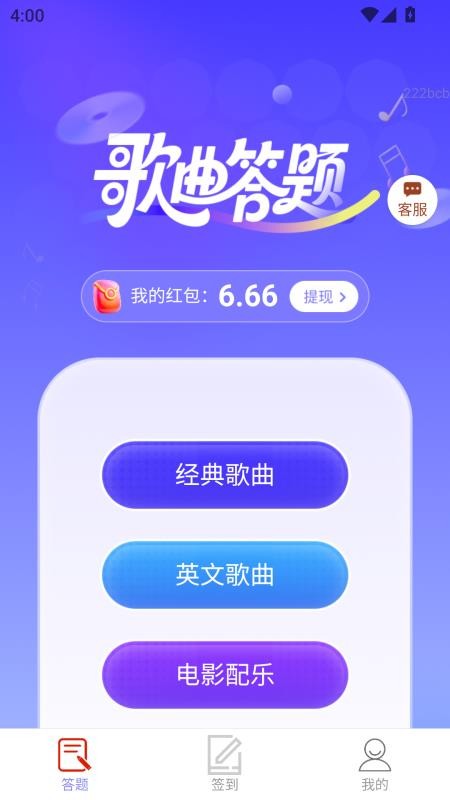 祥运点点app图1