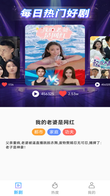河马免费短剧全看软件图1