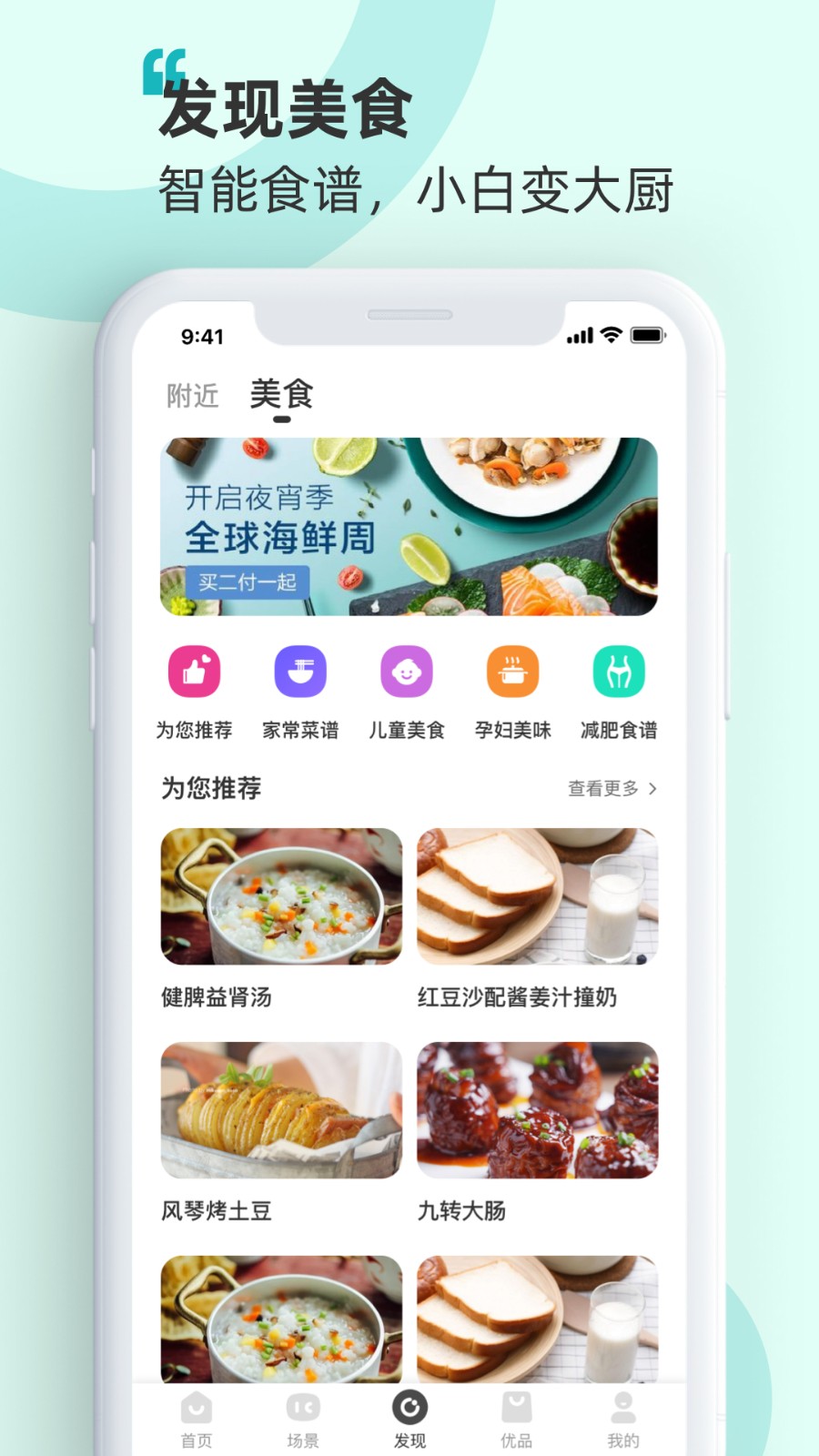 海信智慧家app图4