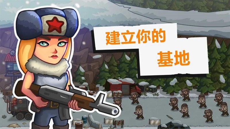营地守卫者游戏