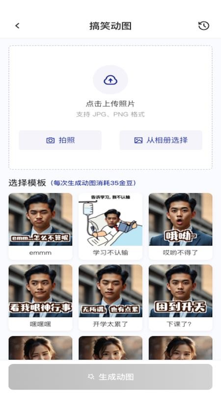 AI美图修复app图2