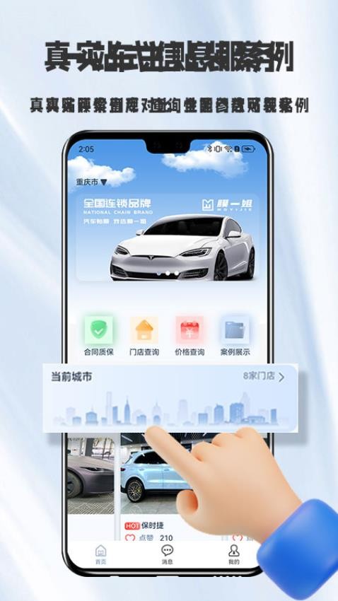 膜一姐app图1