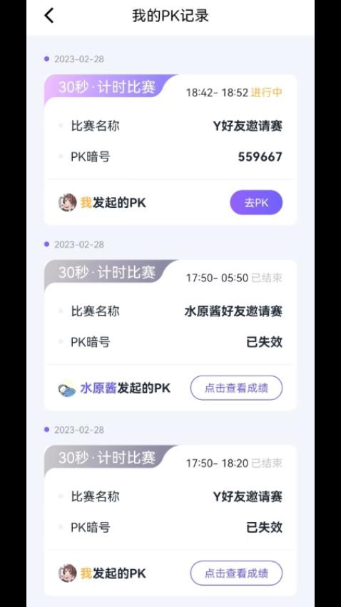秀觅趣动app图2