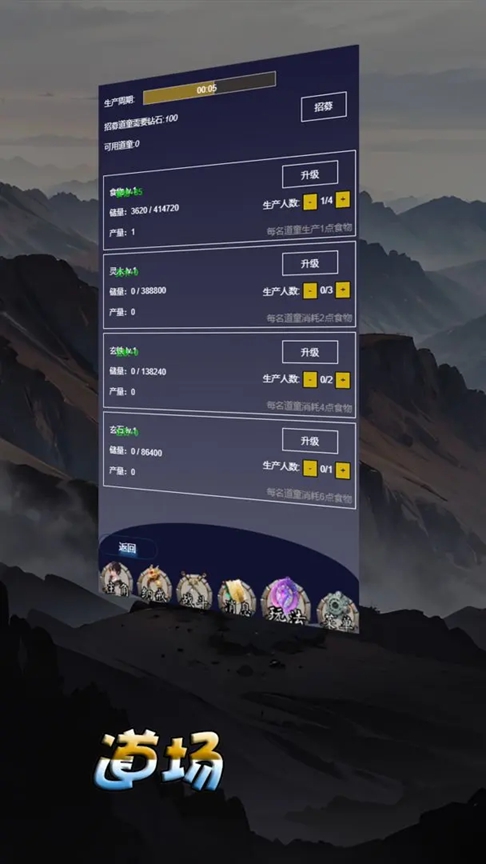 修仙打怪开宝箱官方版图1