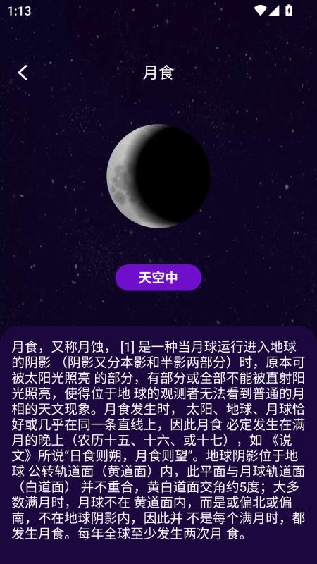遇见夏天app图2